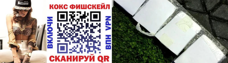 Кокаин FishScale Заозёрный