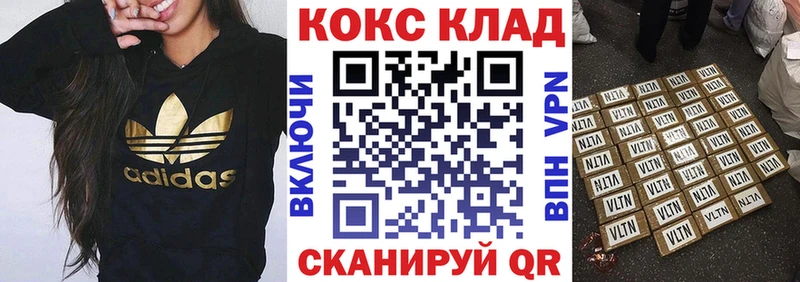 Кокаин 99% Заозёрный