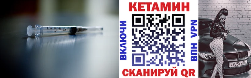 дарнет шоп  Заозёрный  Кетамин VHQ 
