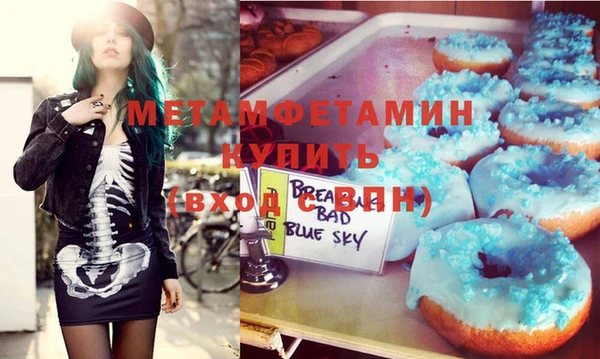 мяу мяу кристалл Армянск